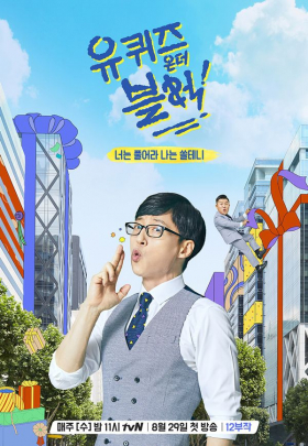 couverture film You Quiz On The Block