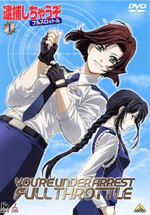 couverture film You're Under Arrest : Full Throttle