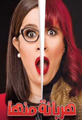 couverture film Young & Sofia