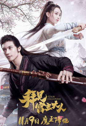 couverture film Your Highness