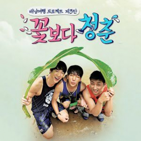 couverture film Youth Over Flowers