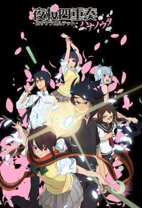 couverture film Yozakura Quartet: Hana no Uta