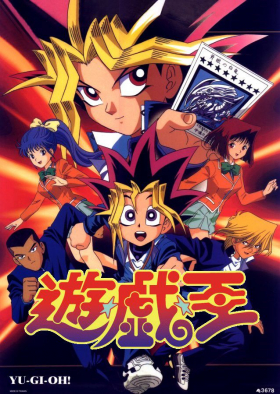 couverture film Yu-Gi-Oh! (Saison 0)