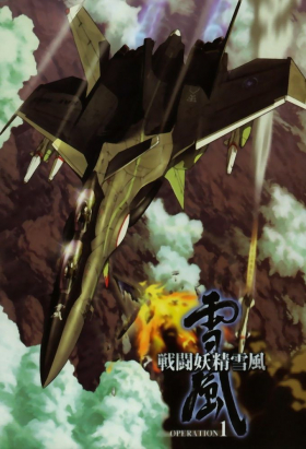 couverture film Yukikaze