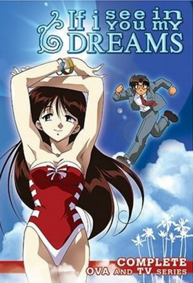 couverture film Yume de aetara