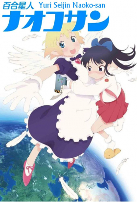 couverture film Yuri Alien Naoko-san