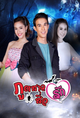 couverture film Yuttakarn Salud Nor