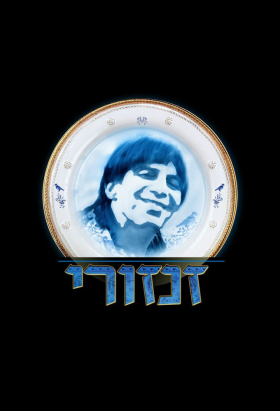 couverture film Zanzuri