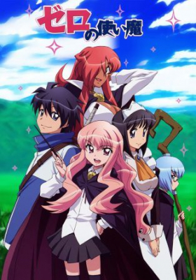 couverture film Zero no Tsukaima