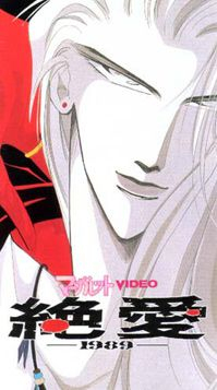 couverture film Zetsuai 1989