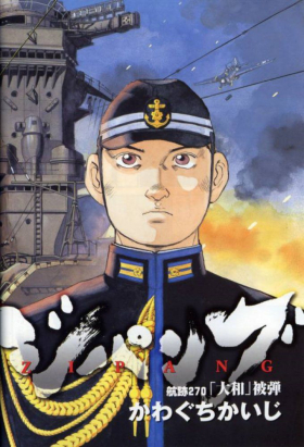 couverture film Zipang