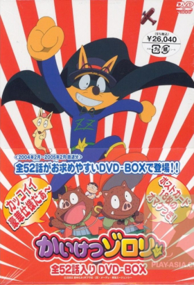 couverture film Zorori Le Magnifique